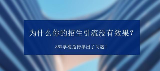 如何用优化为学校网站引流？（学校网站流量瓶颈如何打破？）