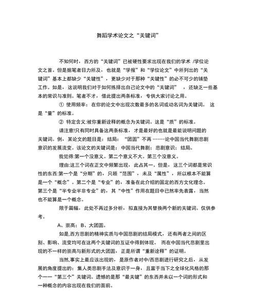 合理安排出现次数，提高文章排名（解读搜索引擎排名算法，有效优化文章）