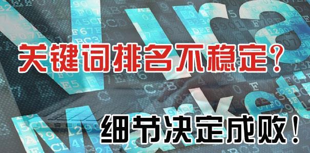 排名常见问题分析及解决方案（优化排名，提升网站流量和曝光度）