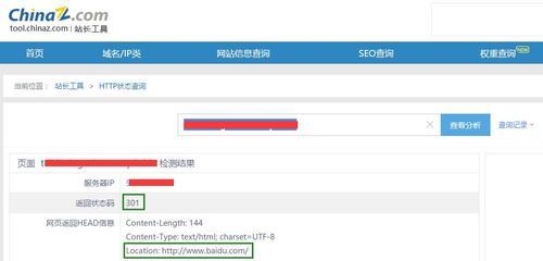 网站301重定向，SEO优化必备技能（了解301重定向的作用和实现方法，提高网站权重）