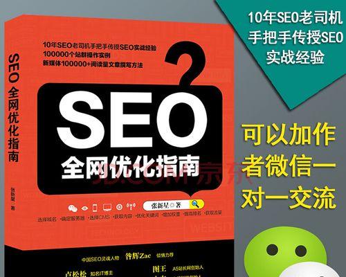 SEO对网站运营的重要性（为什么SEO是网站成功的关键）