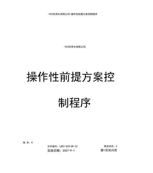 规避单页面SEO优化的实用方法（实现网站全面优化，避免忽视某些SEO细节）