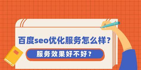 合肥SEO从运营角度思考（如何优化你的网站让它在搜索结果中更加突出？）