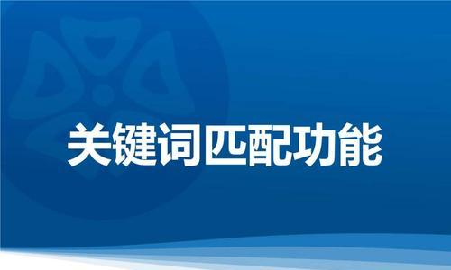 如何优化核心，提高网站排名（掌握优化技巧，让您的网站更受欢迎）