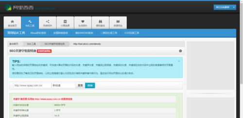 恢复SEO搜索排名的全面指南（10个方法帮你重振搜索排名）