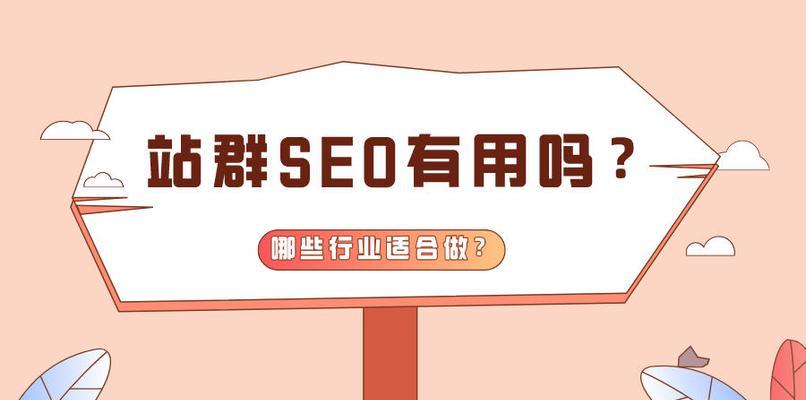 SEO推广不是一夜成功，急于求成只会适得其反（为什么急于求成的SEO推广不利于客流量提升？）