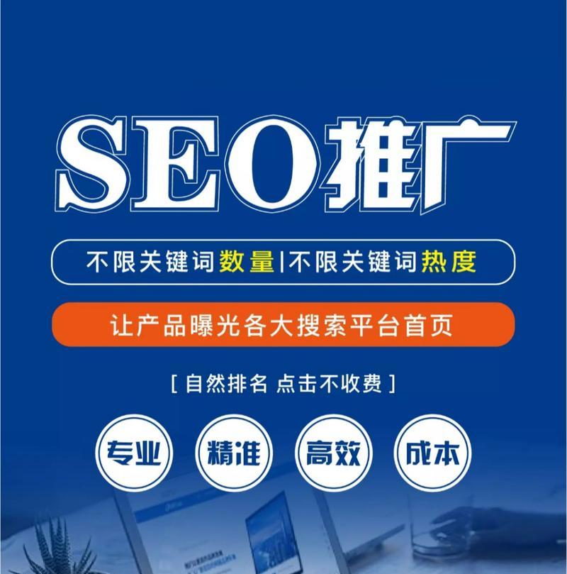 济南SEO网页打开慢的原因及解决方法（解析济南SEO网页打开慢的问题，提升用户体验）