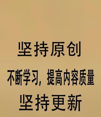 坚持更新原创文章，却排名不上去？！可能是你这几点做得不够好（为什么我们的努力还没有见效？）