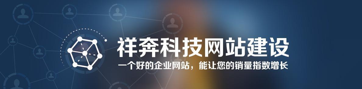 解析如何有效降低网站跳出率（以用户体验为核心，助力网站流量提升）