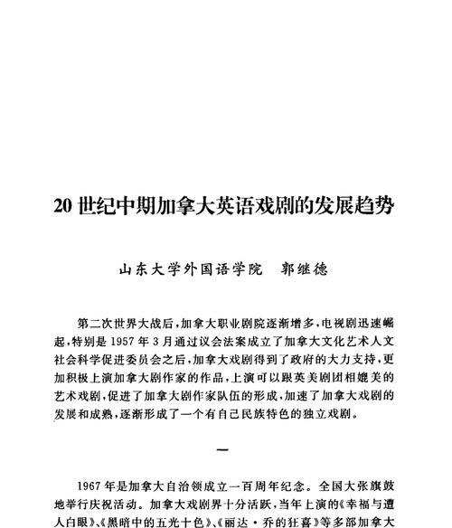 网站如何进入前二十？掌握这些方法！（探索网站优化方法，让您的网站进入前20）