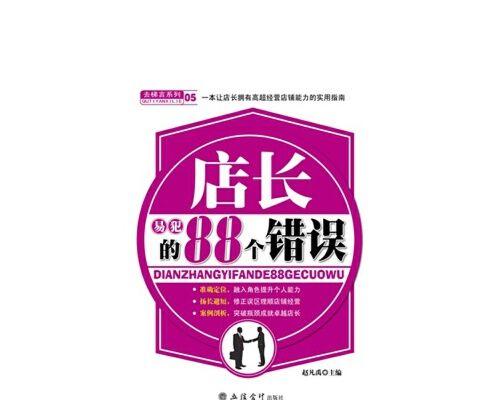 建设网站的8个易犯错误（为避免浪费时间与金钱，你需要了解这些错误）