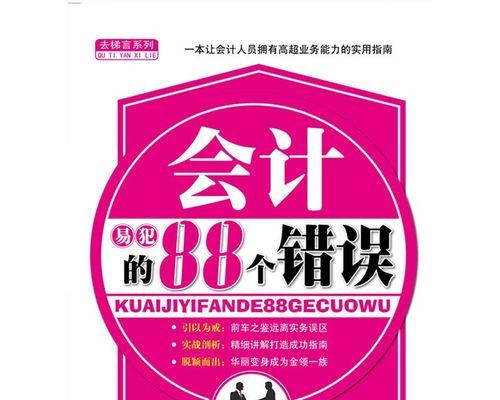 建设网站的8个易犯错误（为避免浪费时间与金钱，你需要了解这些错误）