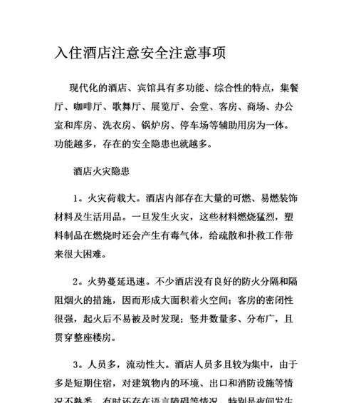 建网站设计的七大注意事项（了解这些关键点，让你的网站设计更加完美）