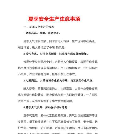 建网站设计的七大注意事项（了解这些关键点，让你的网站设计更加完美）