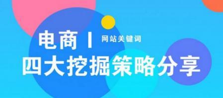 如何降低闭站维护对SEO的影响？（七个过程让你的网站稳健运营）