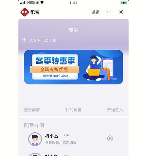 快手配音对口型教程（学会配音就能让你的视频更有趣）