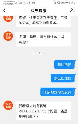 快手平台录播违规如何处理？（保障平台生态，共同维护内容健康）