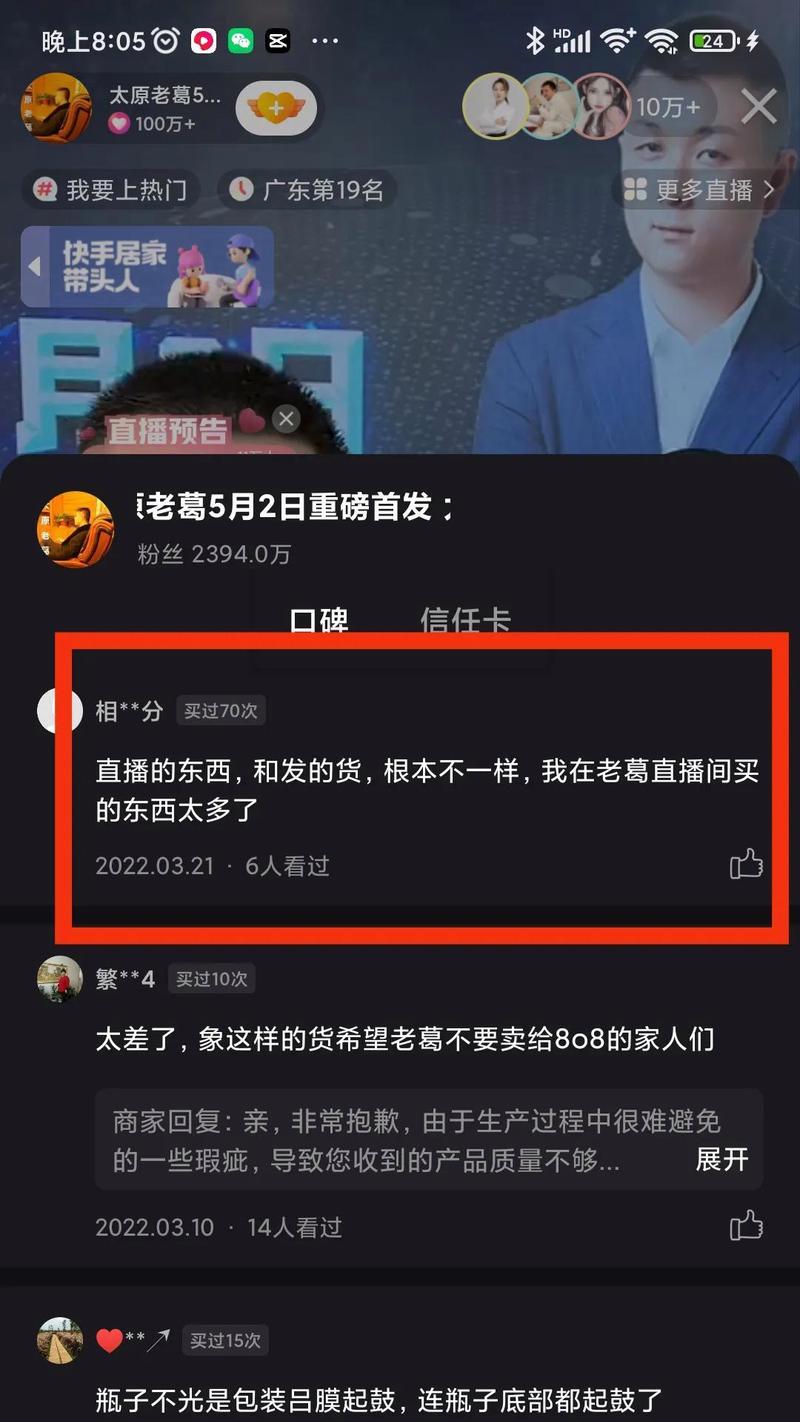 探究快手评论自动消失的原因（揭示快手评论不见的内幕，让用户理性看待）