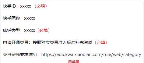 快手汽车用品类目商品发布规则详解（从要求到图片标准，了解发布汽车用品的规则）