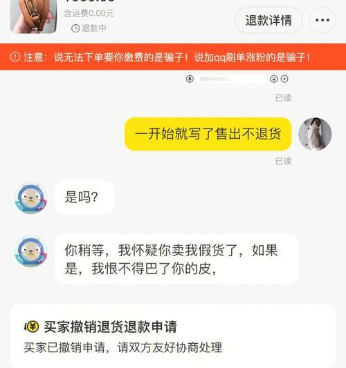 快手缺货退款与无理由退款的区别（解读快手退款政策，避免退款疑惑）