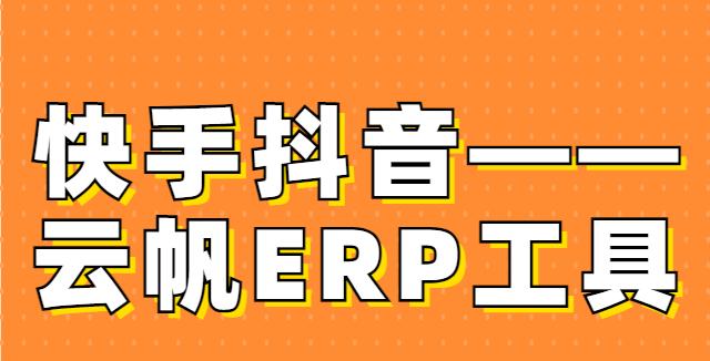 快手扰乱平台秩序实施细则剖析（从扰乱行为范围到处罚措施详解，防止快手平台乱象）