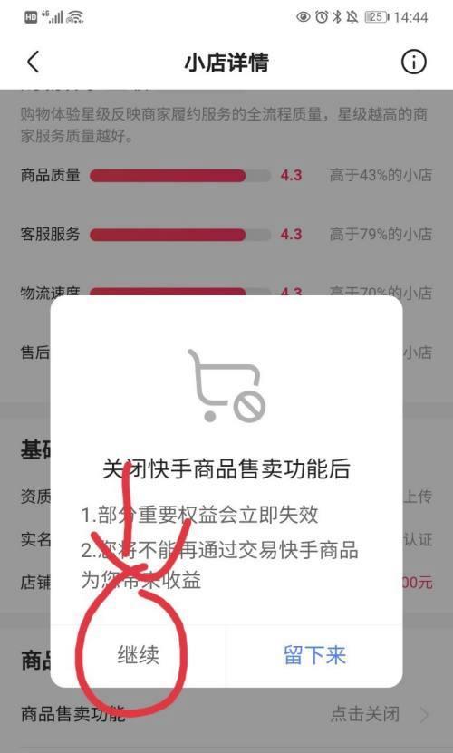 如何通过快手挂有赞商品？（快手有赞联合营销实现双赢）