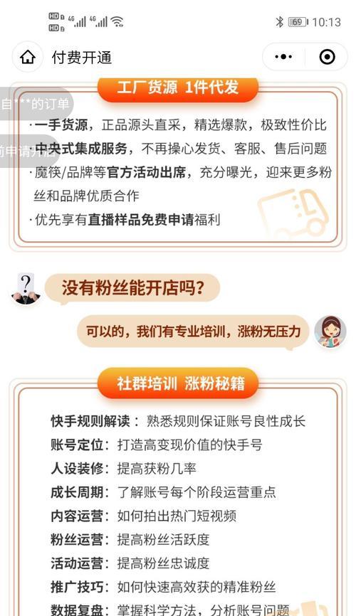 如何设置快手小黄车专拍链接？（快速提升快手小黄车专拍链接曝光量的方法）