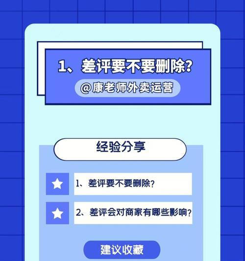 快手闪电购差评影响店铺销量？（影响因素分析及应对措施）