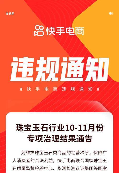 快手闪电购开通方法（一步步教你开通快手闪电购，享受购物优惠）