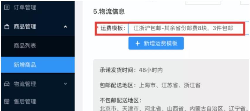 如何在快手闪电购上架商品？（闪电上架，让你的商品更快速地被发现）