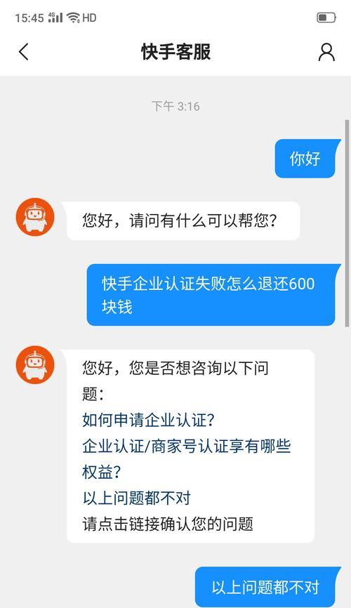 如何联系快手商城官方客服（快速解决商城问题的有效方法）