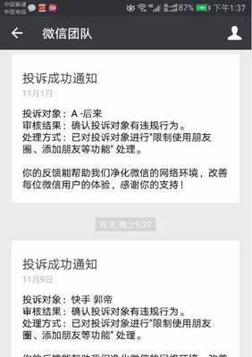 快手商家拉黑后钱还能退回吗？（了解商家拉黑后的退款规定，保护自己的权益）