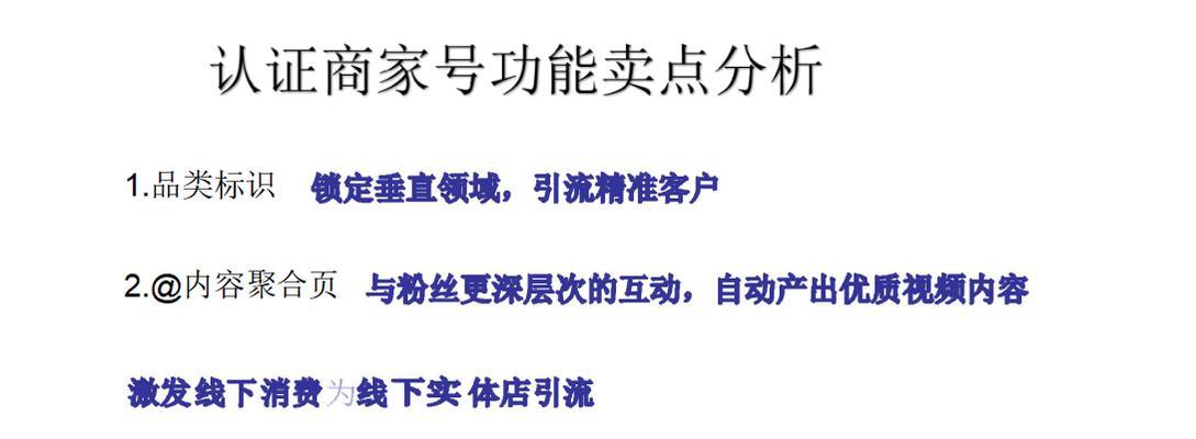 快手商家评价管理模块功能全解析（打造的评价管理体系，提升商家服务水平）