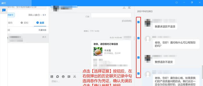 快手商家评价管理模块功能全解析（打造的评价管理体系，提升商家服务水平）