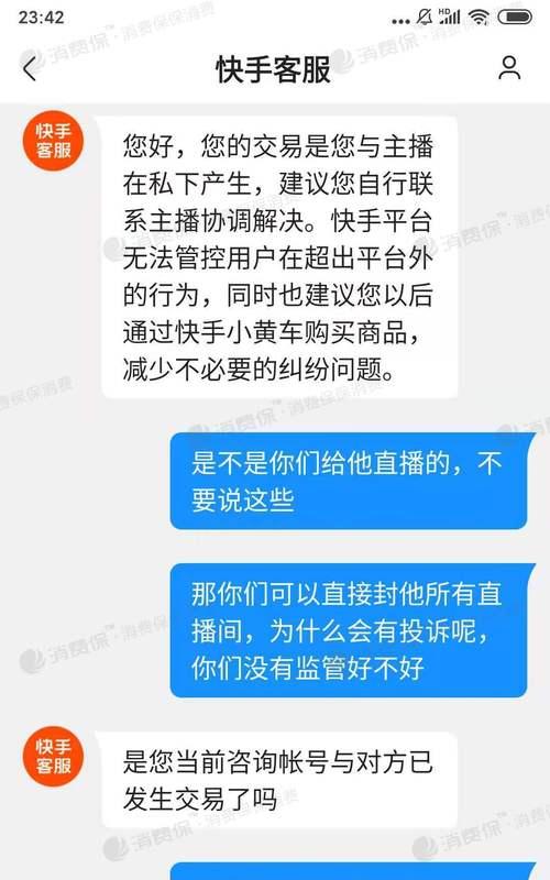 如何提高快手商家售后指数（15个实用技巧帮你提升商家售后指数）