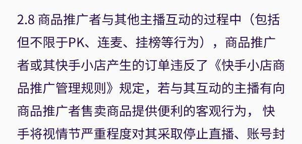 快手商家同城页推广全攻略（从0到1，教你如何利用同城页推广打开快手商家市场）