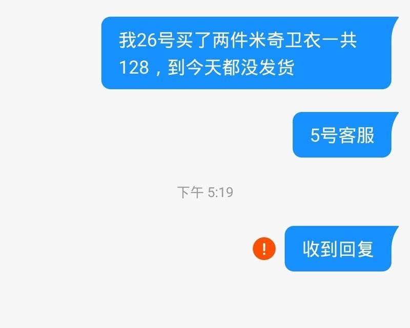 快手商家如何修改客服电话？（教你修改客服电话，让顾客更加信任你的店铺）