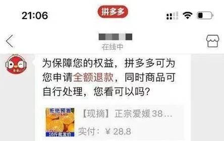 如何取消快手商家假一赔十（教你正确处理假一赔十纠纷，避免不必要的损失）