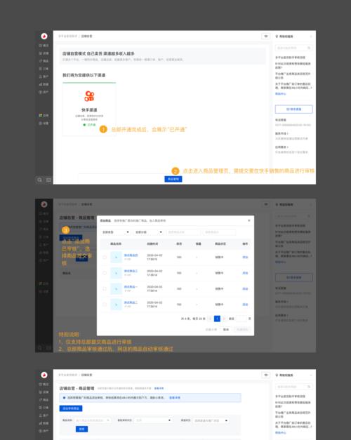 快手商品上架流程详解（从上传商品到审核通过，了解快手商品上架全过程）