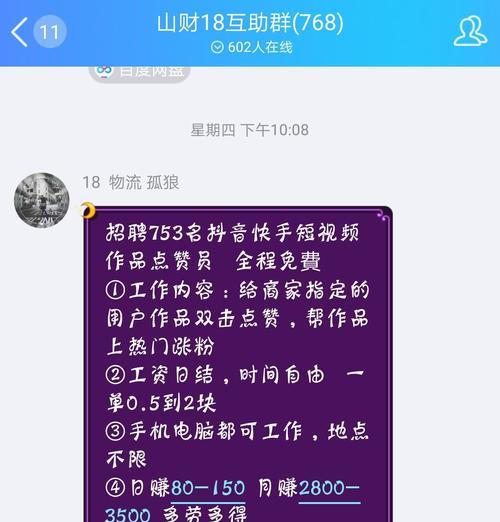 快手上搞笑小视频一千万点赞多少钱？（探究搞笑小视频在快手上的价值和赚钱方法。）