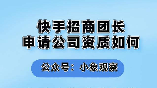 快手上架商品所需资质（了解快手上架商品的必要条件）