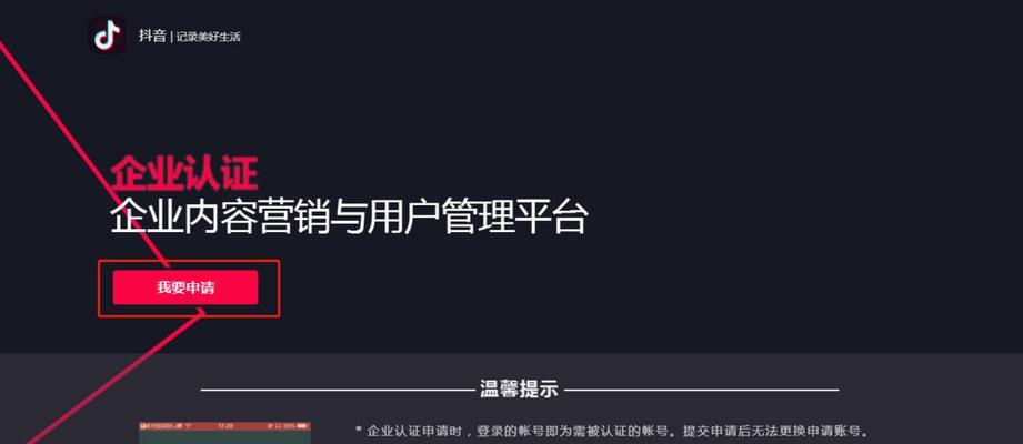 快手申请企业蓝V需要多少钱？（了解企业蓝V申请费用和注意事项）