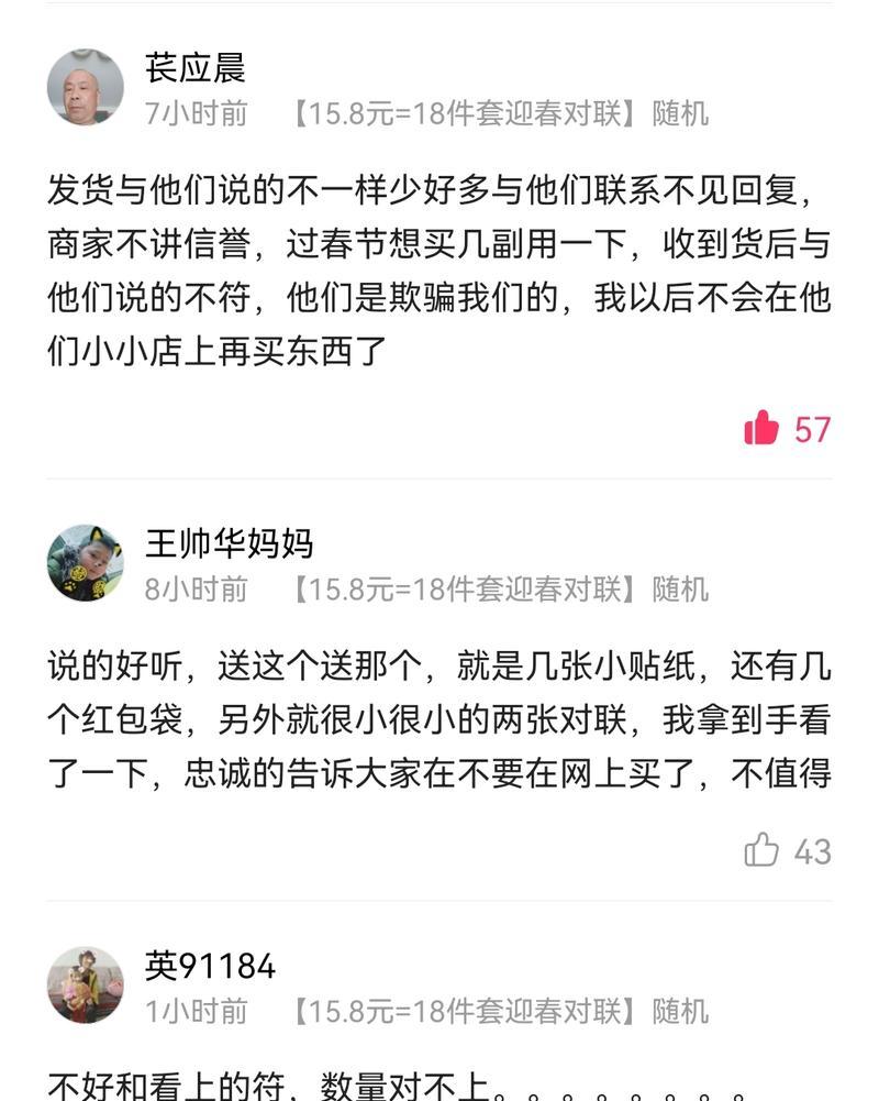 快手实在好货超级补贴活动，省钱又实惠（打开快手，享受优惠买好货）