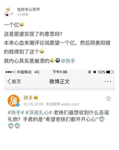 快手实在好货超级补贴活动，省钱又实惠（打开快手，享受优惠买好货）