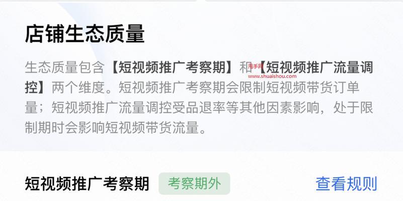 如何在快手上购买推广？（快手推广购买步骤详解，让你轻松实现推广目标）