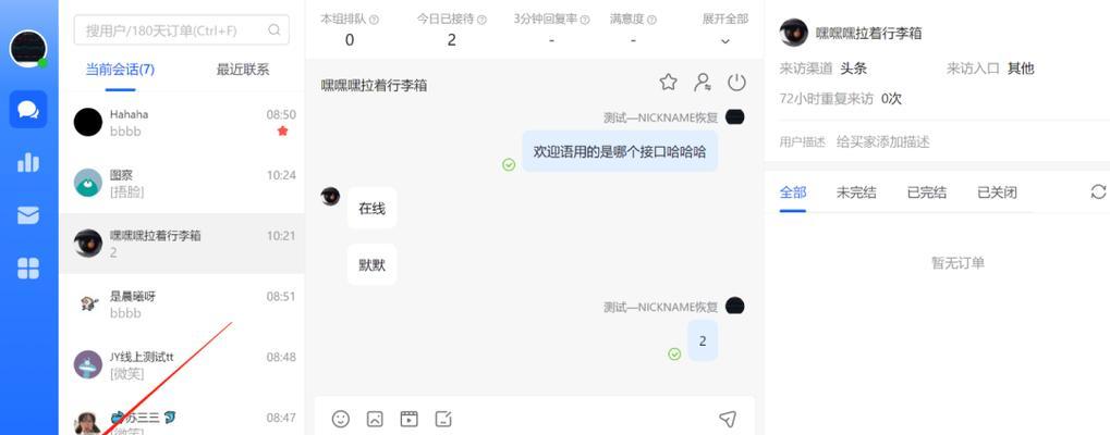 快手售后工作台功能详解（提升售后效率，提升用户满意度）