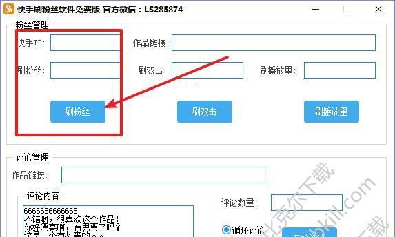 快手刷粉丝不当操作可能会被屏蔽（了解快手刷粉丝屏蔽规则及避免被封号的方法）