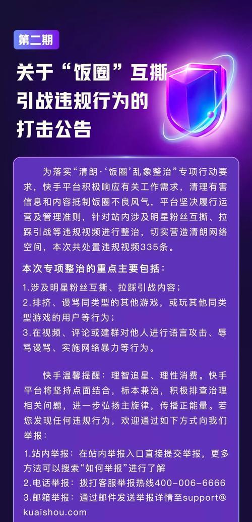 揭露快手套取平台补贴行为真相（内幕揭秘！快手套取平台补贴事件的始末）