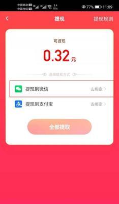 快手提现1000要交多少税？（详细了解快手提现1000元的税费情况）