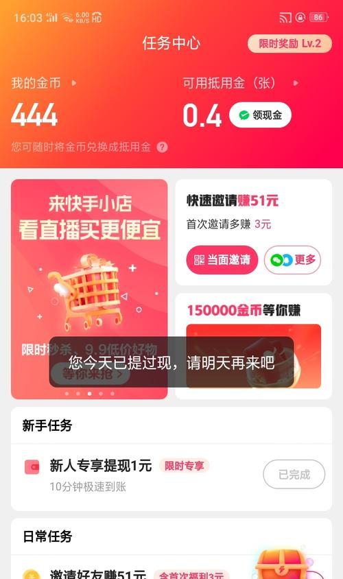 快手提现1000要交多少税？（详细了解快手提现1000元的税费情况）